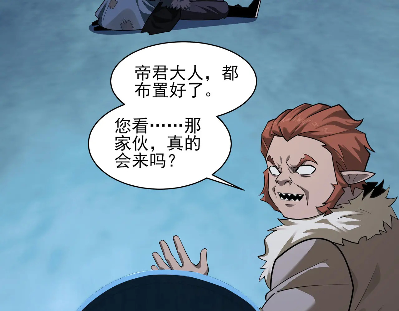 174-六殿 第37页
