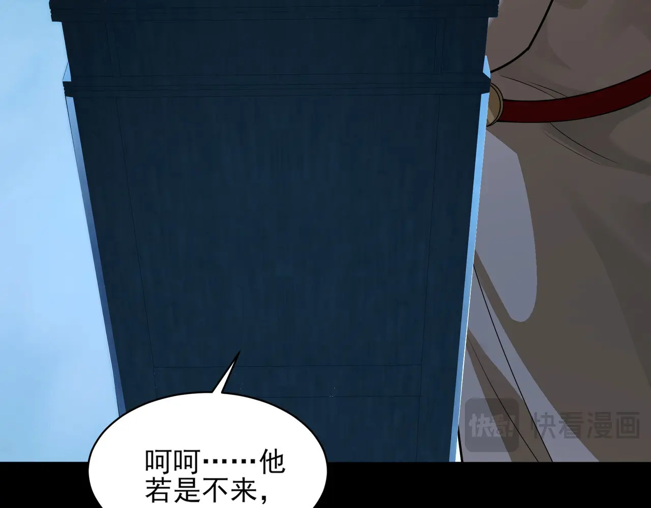 174-六殿 第39页
