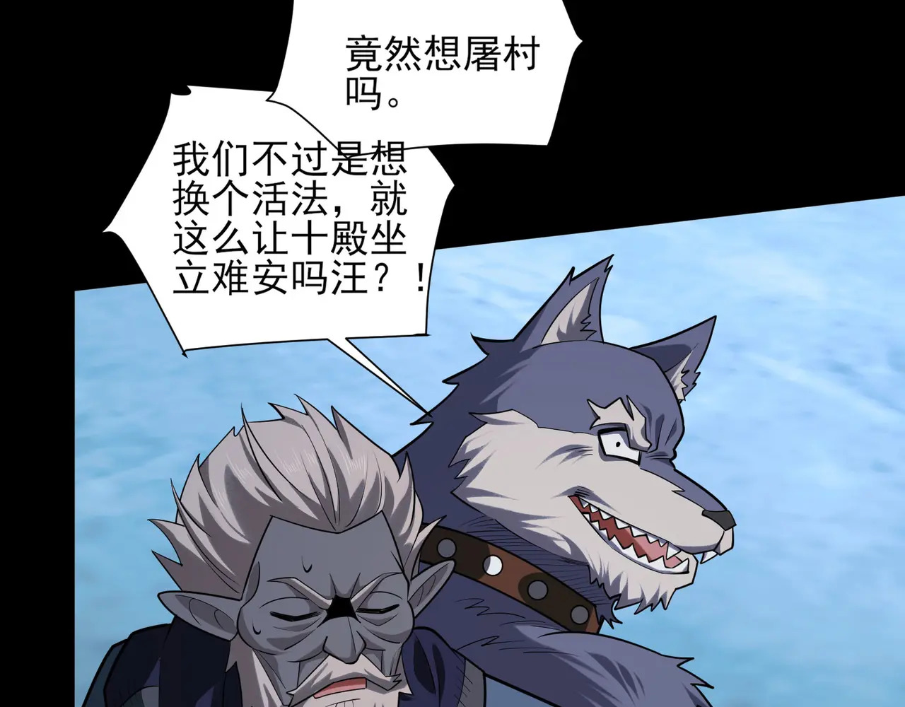 174-六殿 第43页