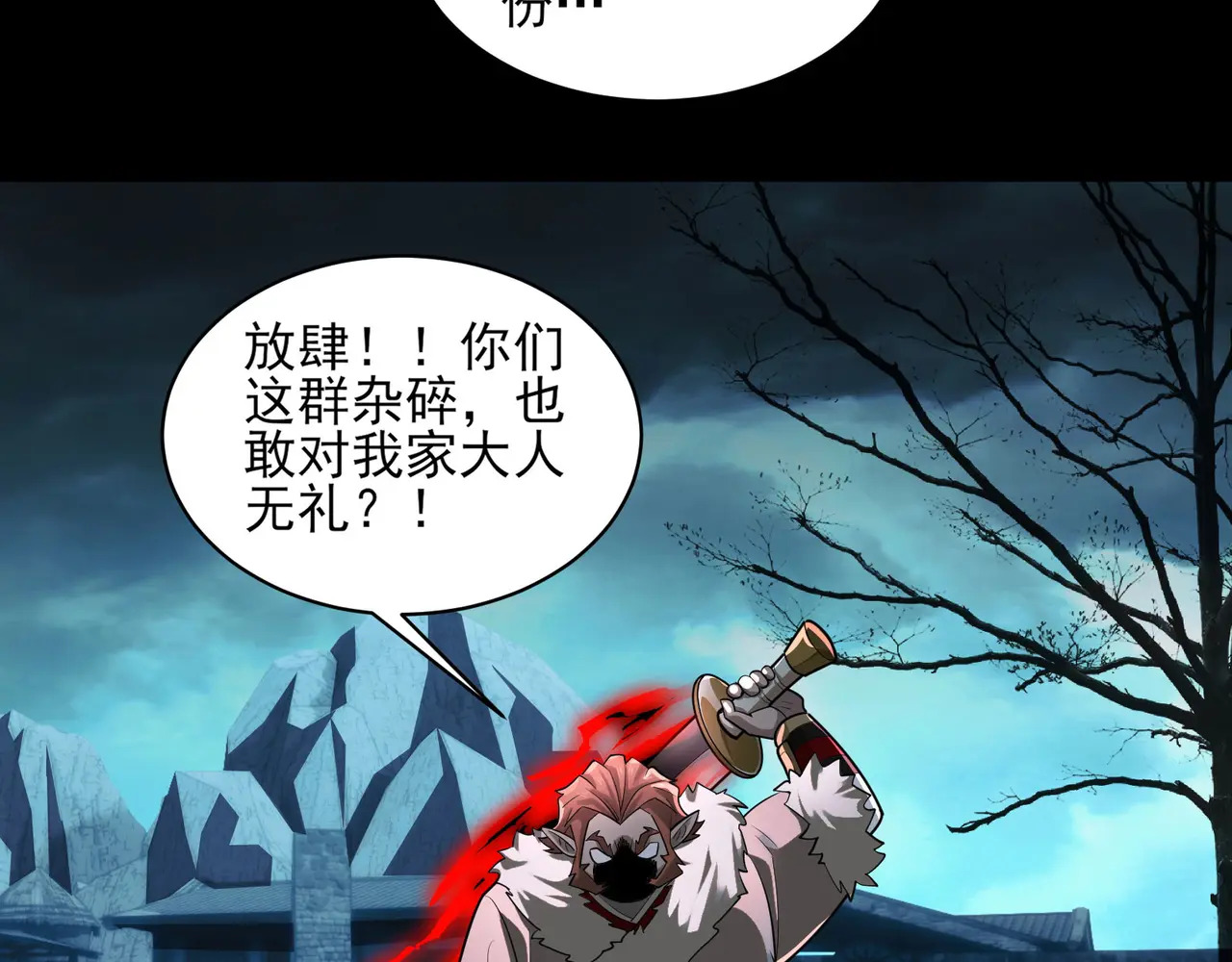 174-六殿 第46页