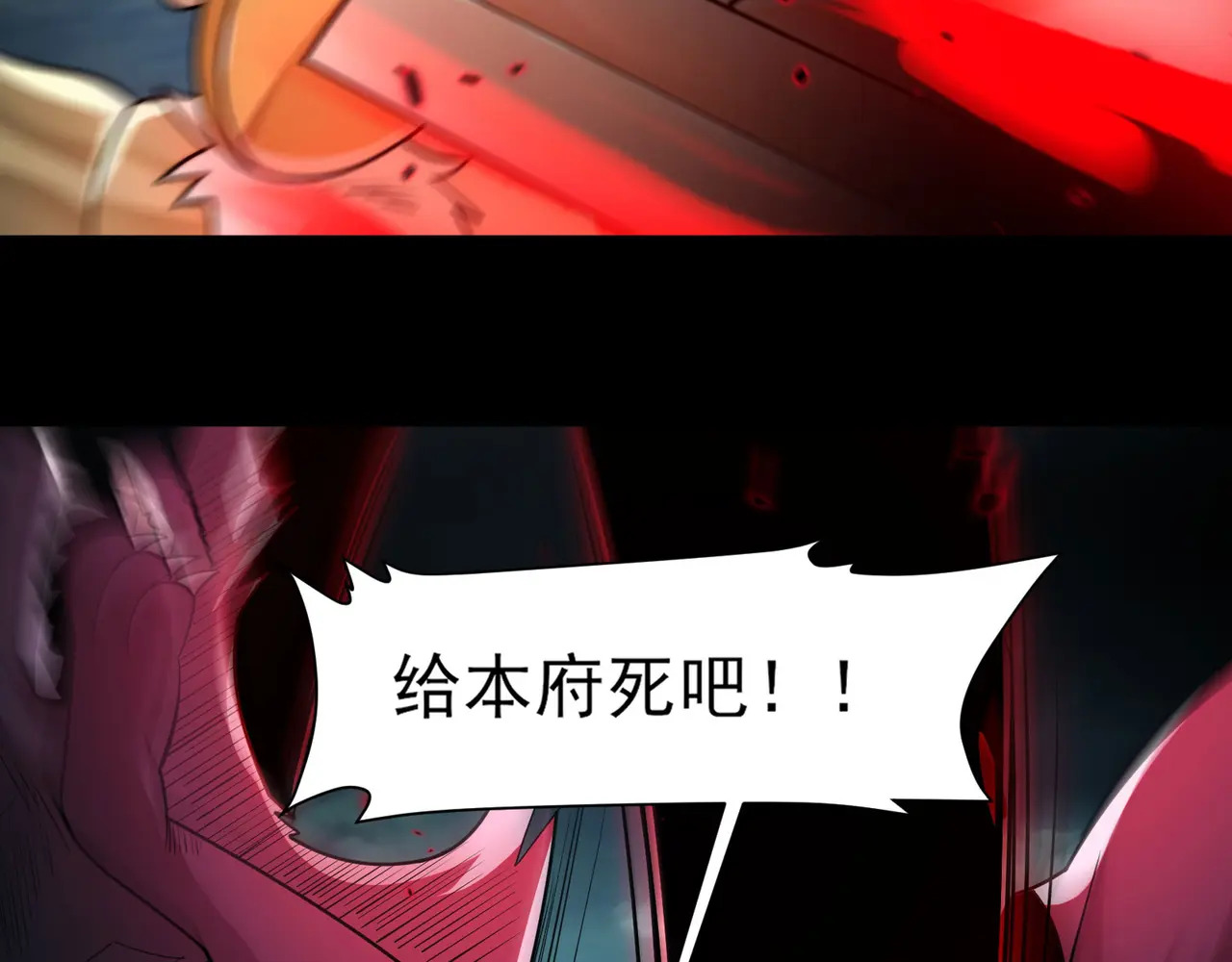 174-六殿 第59页