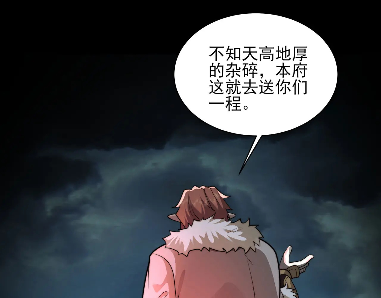 174-六殿 第76页