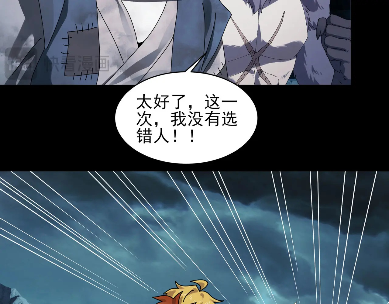 174-六殿 第88页