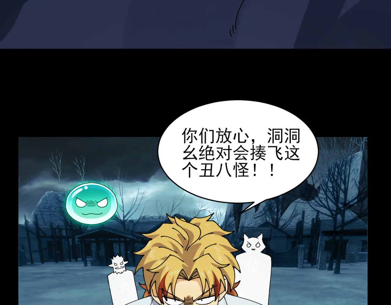 174-六殿 第95页