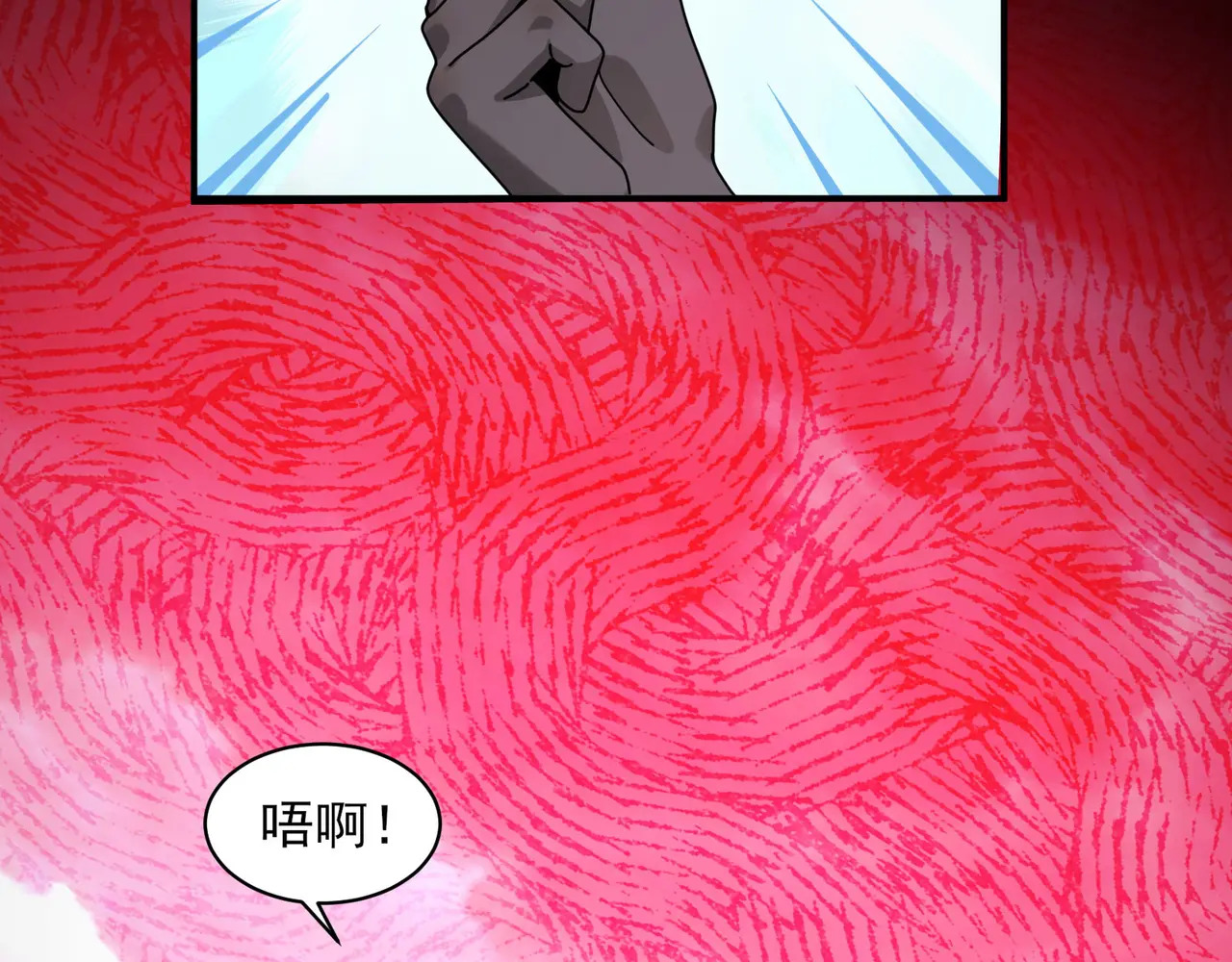 174-六殿 第98页