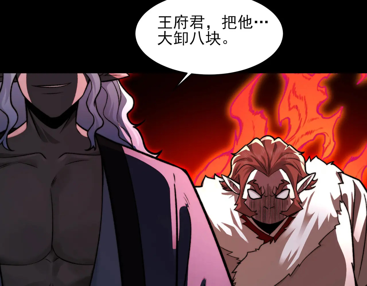 174-六殿 第115页