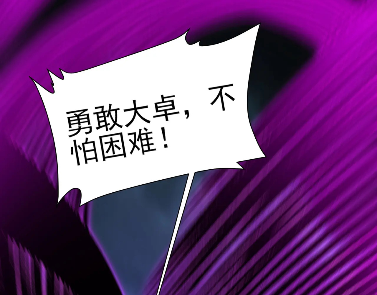 174-六殿 第125页
