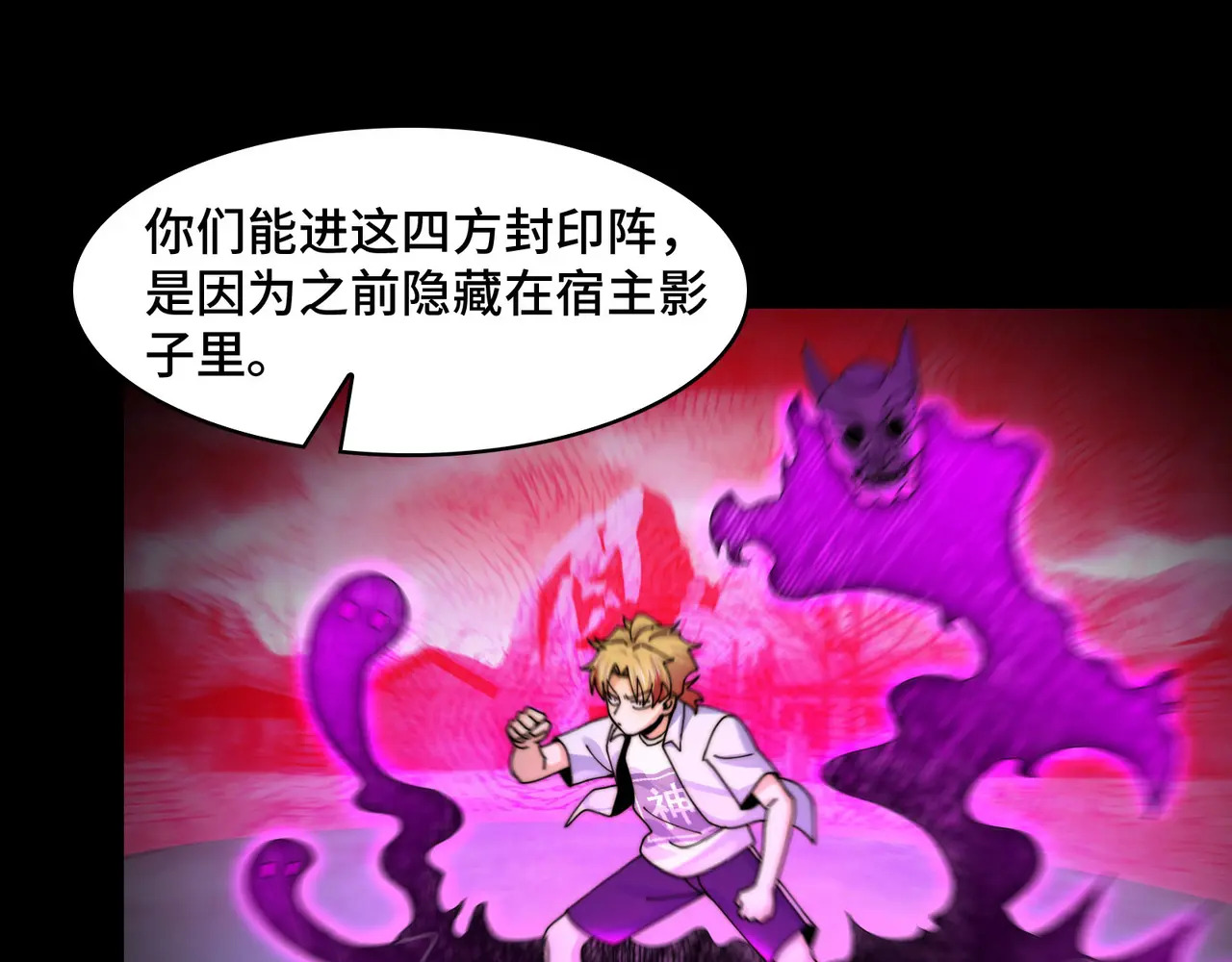 175-被暴打的精神病 第11页