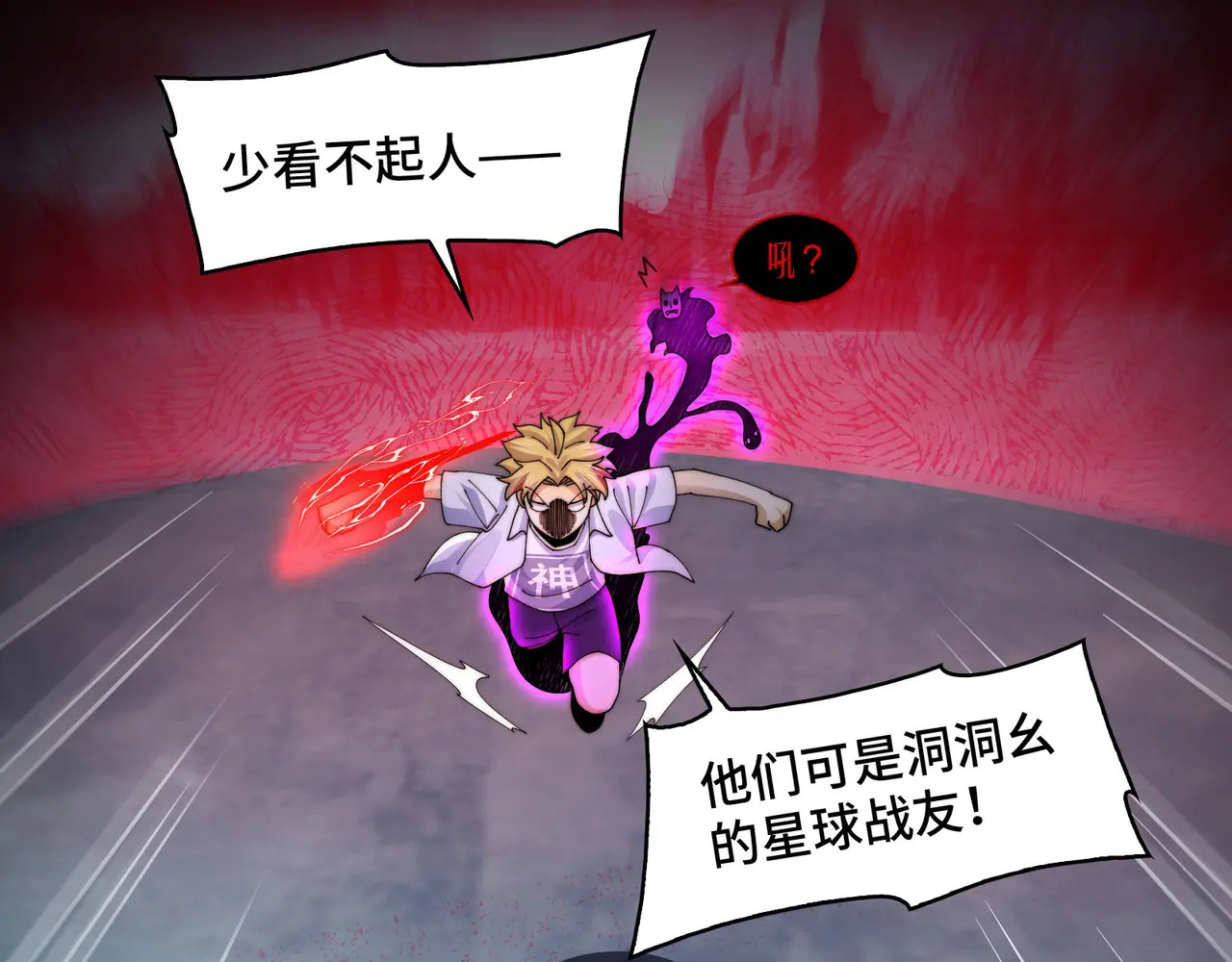175-被暴打的精神病 第13页
