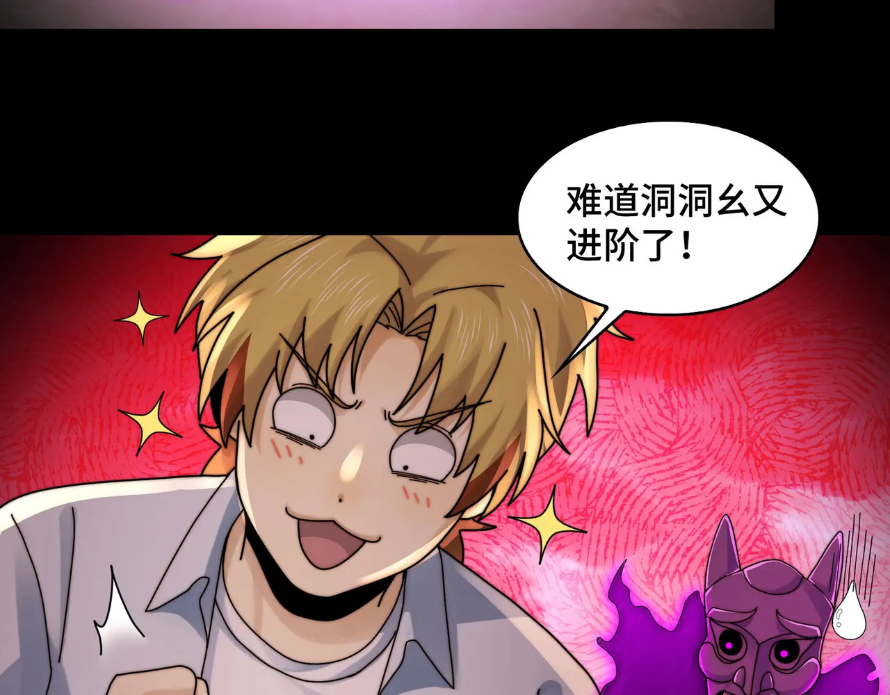 175-被暴打的精神病 第31页