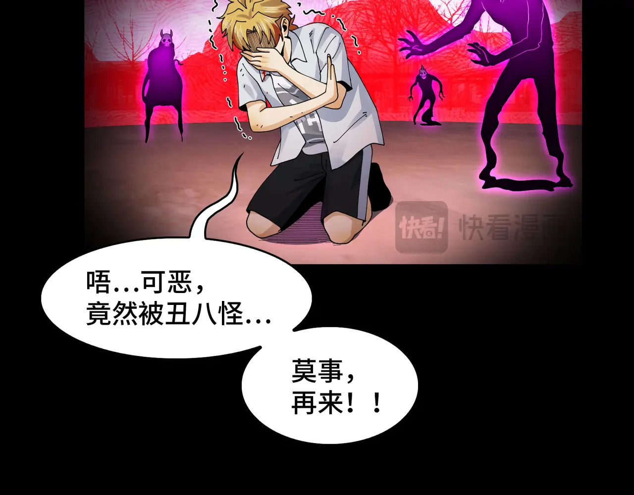 175-被暴打的精神病 第58页