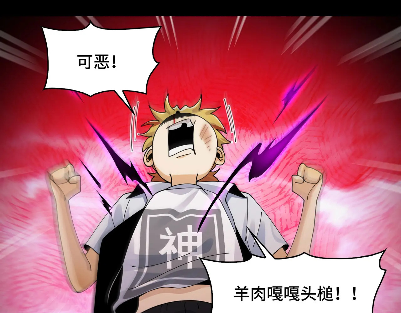 175-被暴打的精神病 第68页