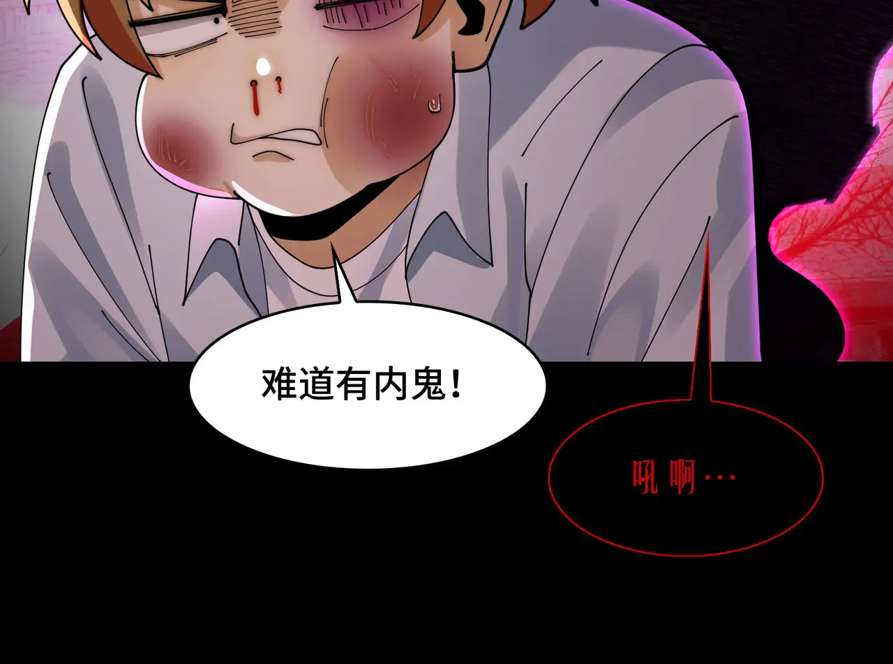 175-被暴打的精神病 第75页