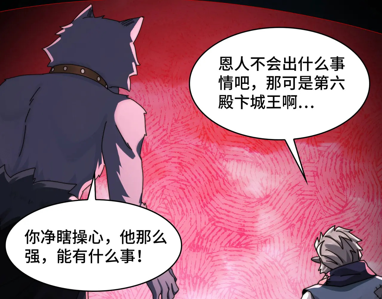 175-被暴打的精神病 第95页