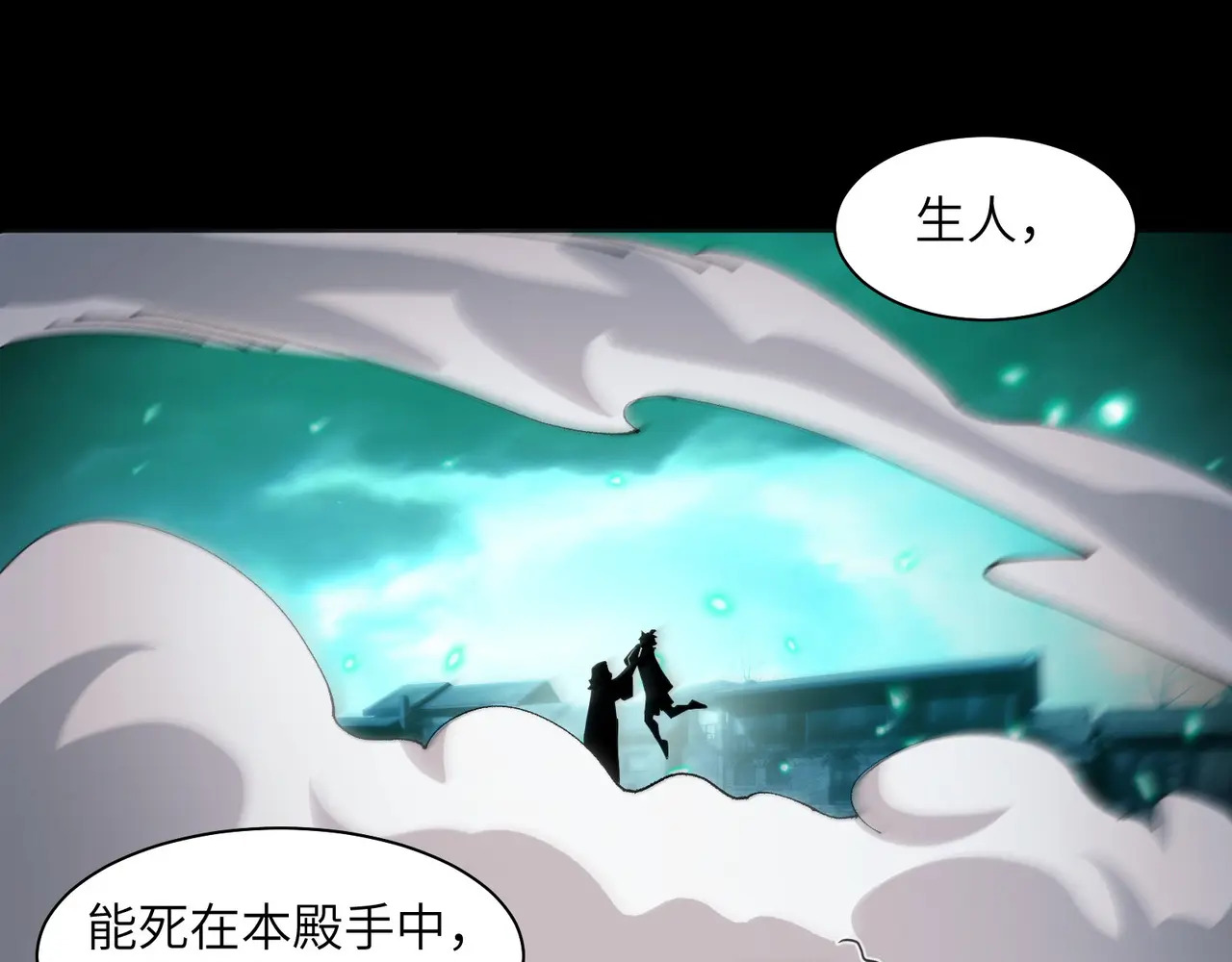176-残魂现世 第5页
