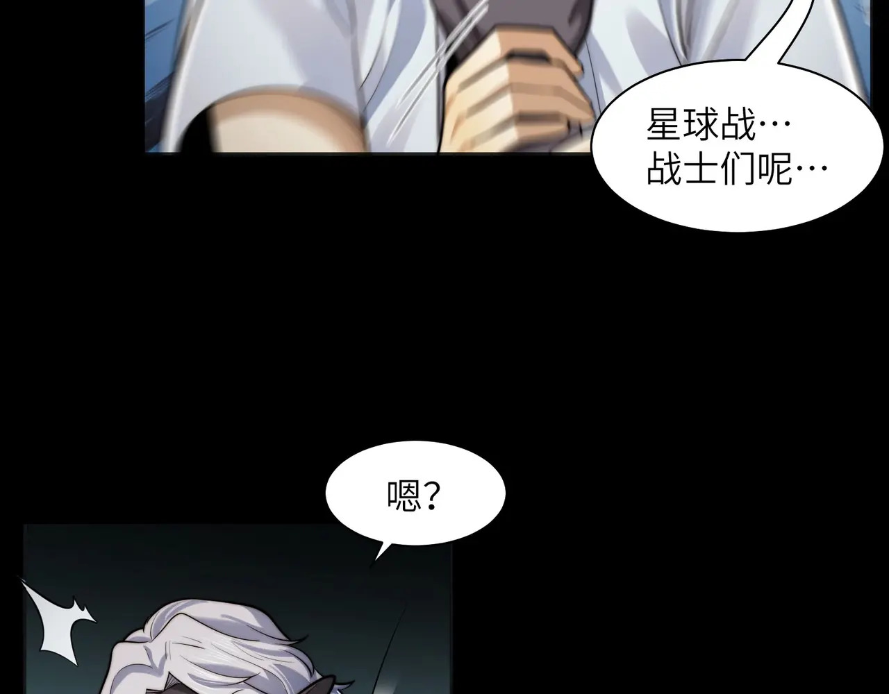 176-残魂现世 第10页