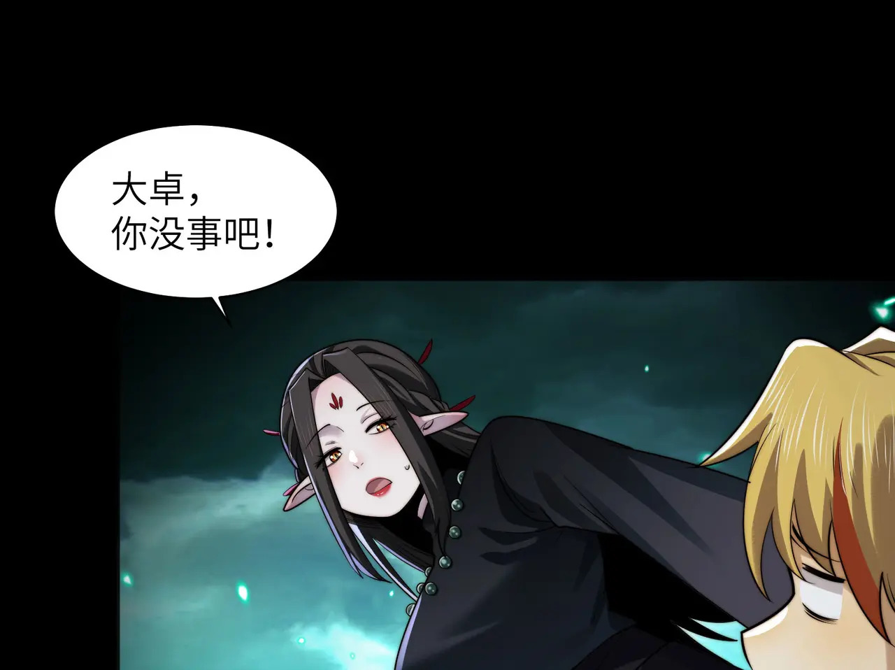 176-残魂现世 第17页