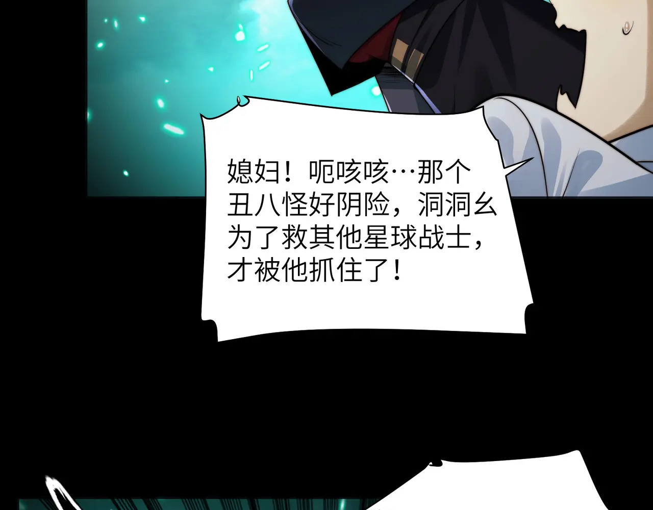 176-残魂现世 第18页