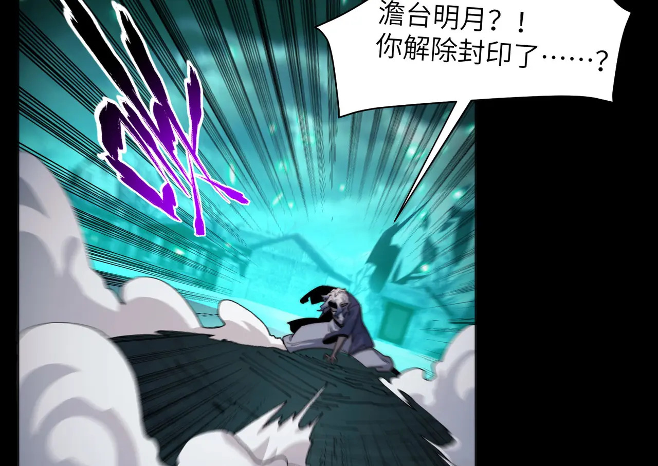 176-残魂现世 第19页