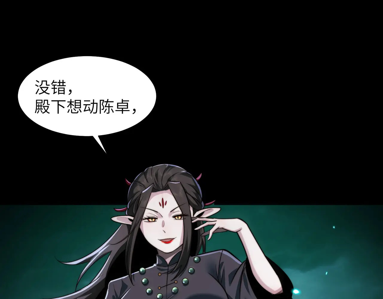 176-残魂现世 第23页