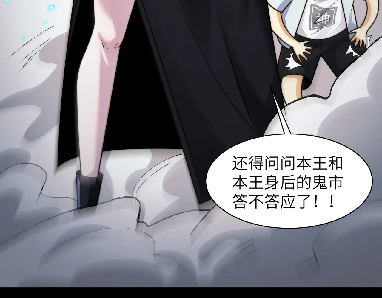 176-残魂现世 第25页