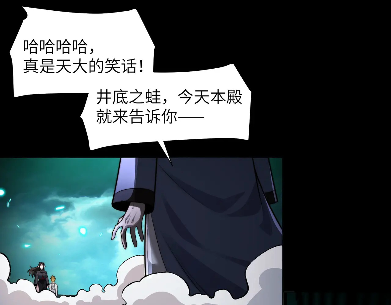176-残魂现世 第26页