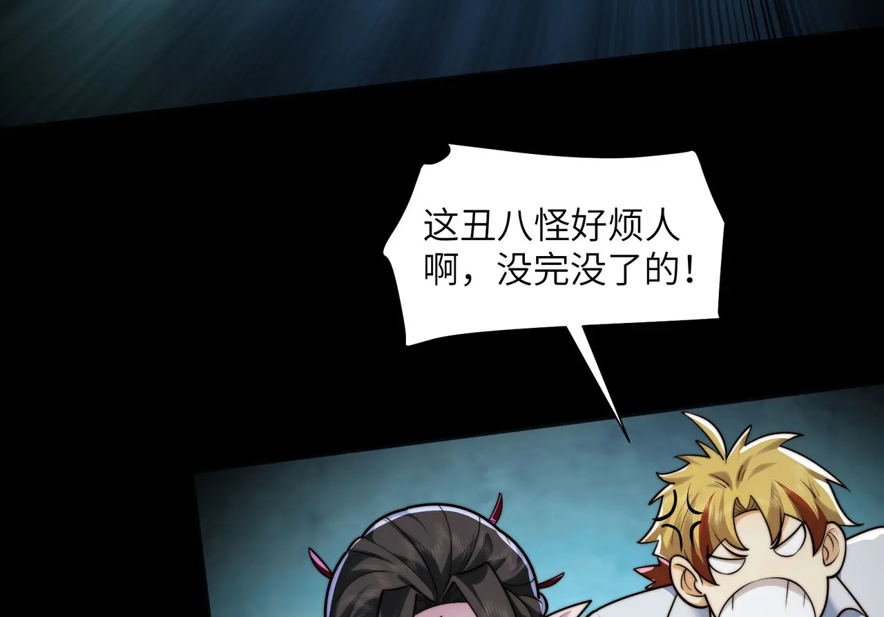 176-残魂现世 第32页