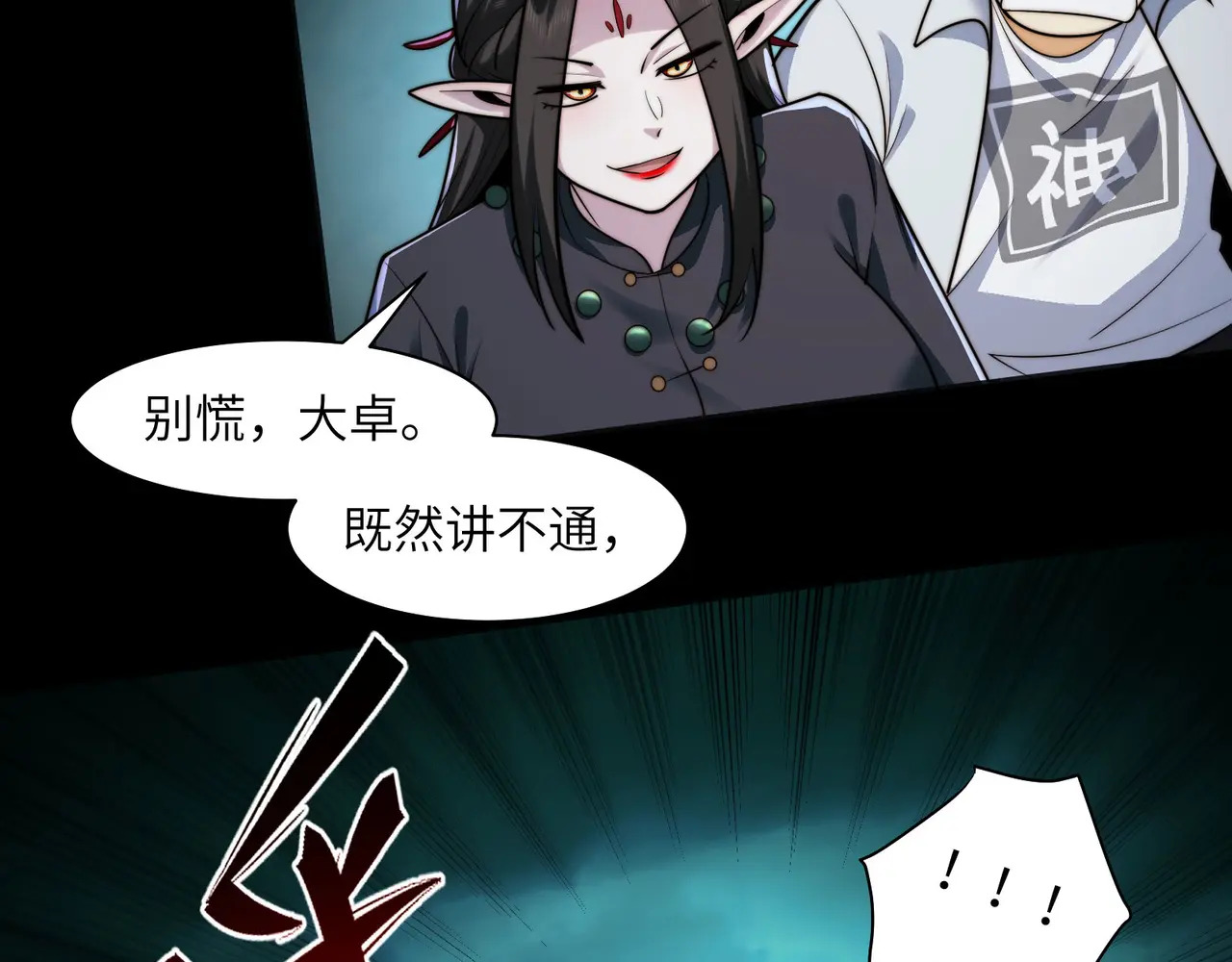 176-残魂现世 第33页