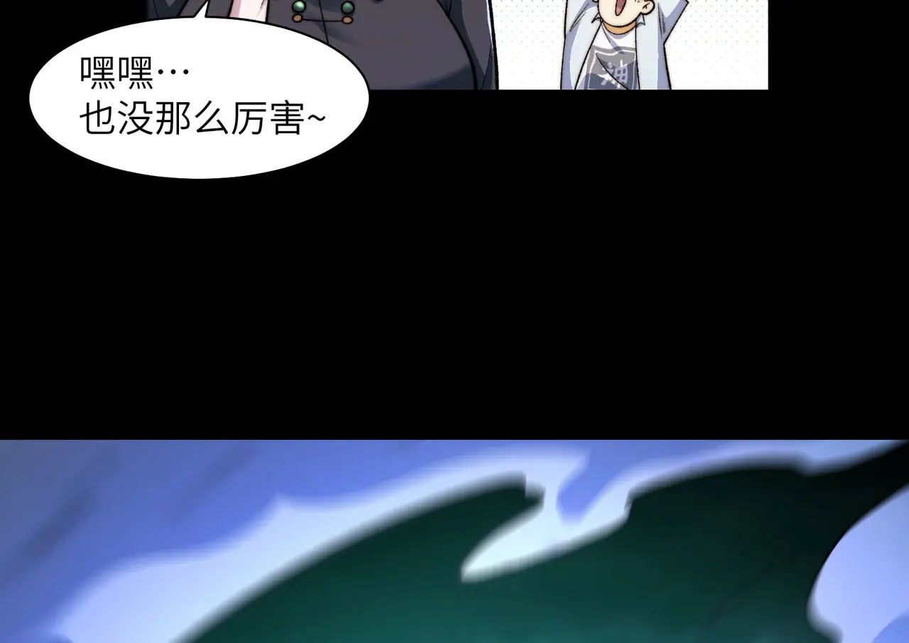 176-残魂现世 第43页