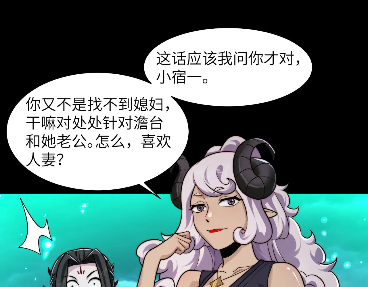 176-残魂现世 第60页