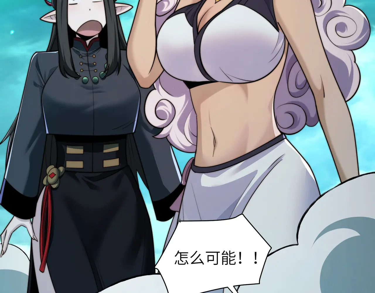 176-残魂现世 第61页