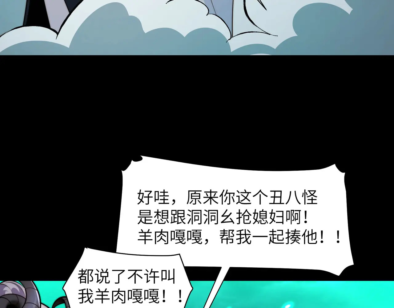 176-残魂现世 第63页