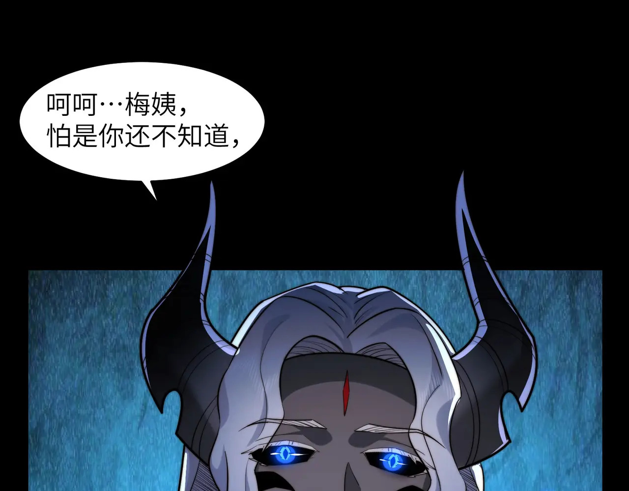 176-残魂现世 第67页