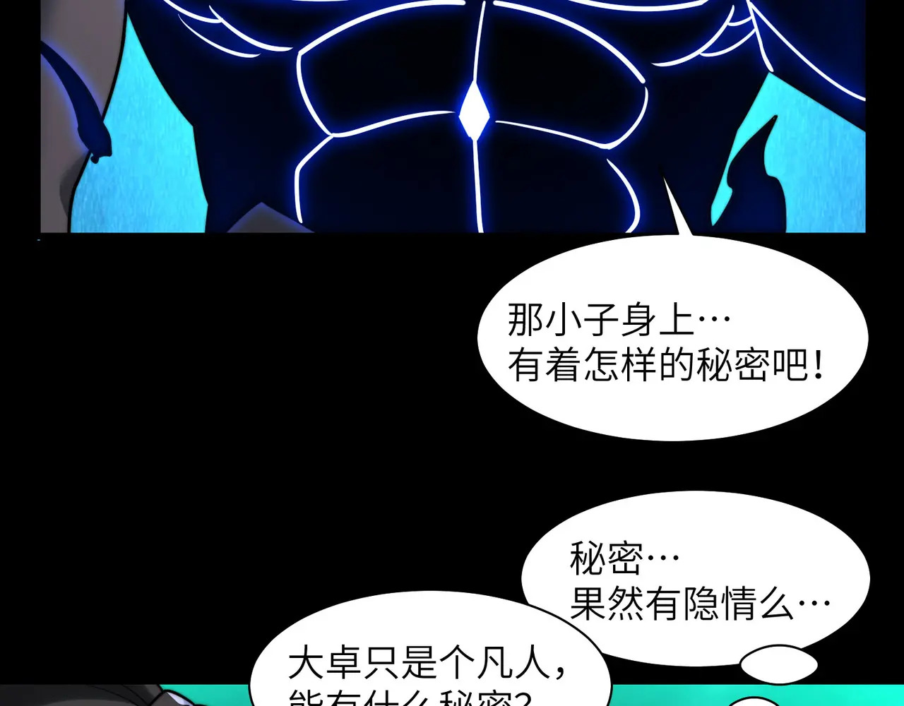 176-残魂现世 第70页