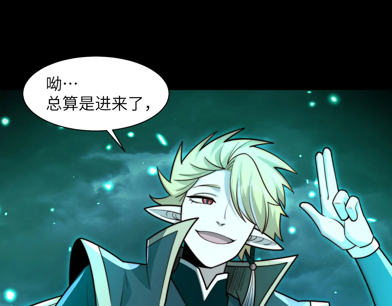 176-残魂现世 第75页