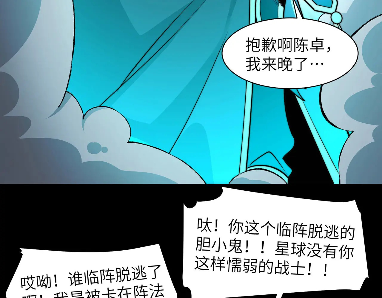 176-残魂现世 第78页