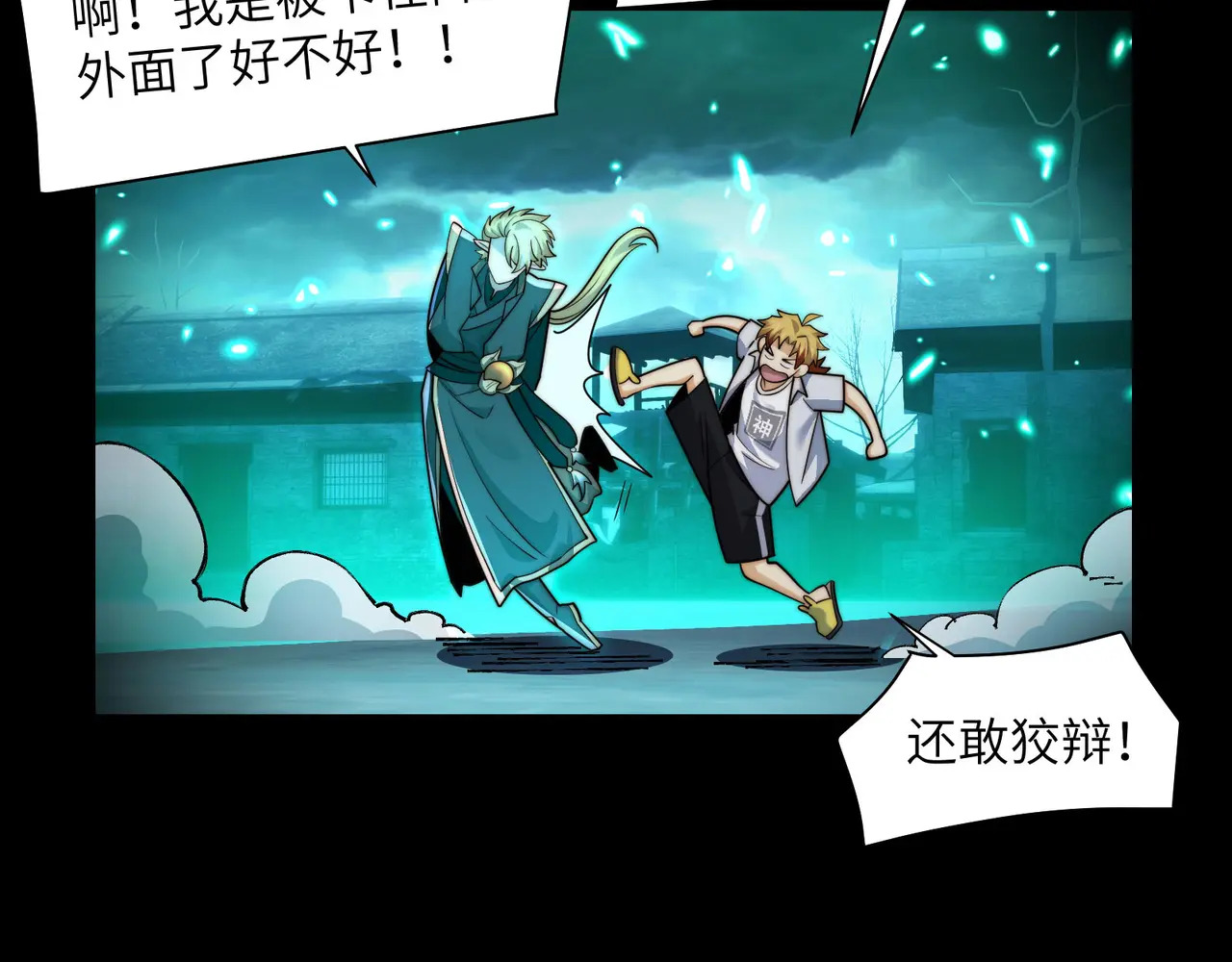 176-残魂现世 第79页