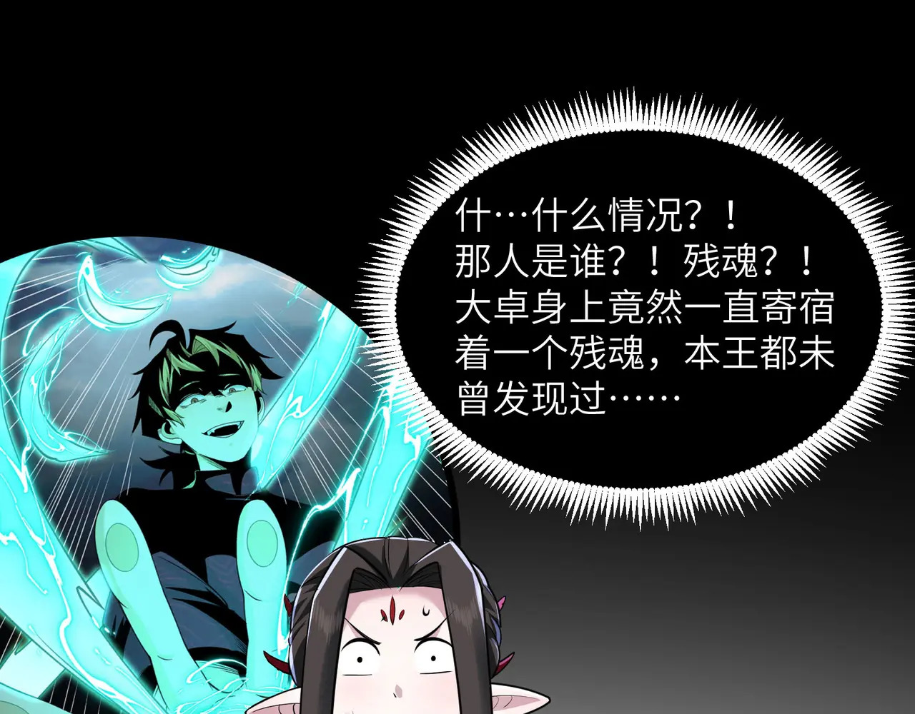 176-残魂现世 第81页