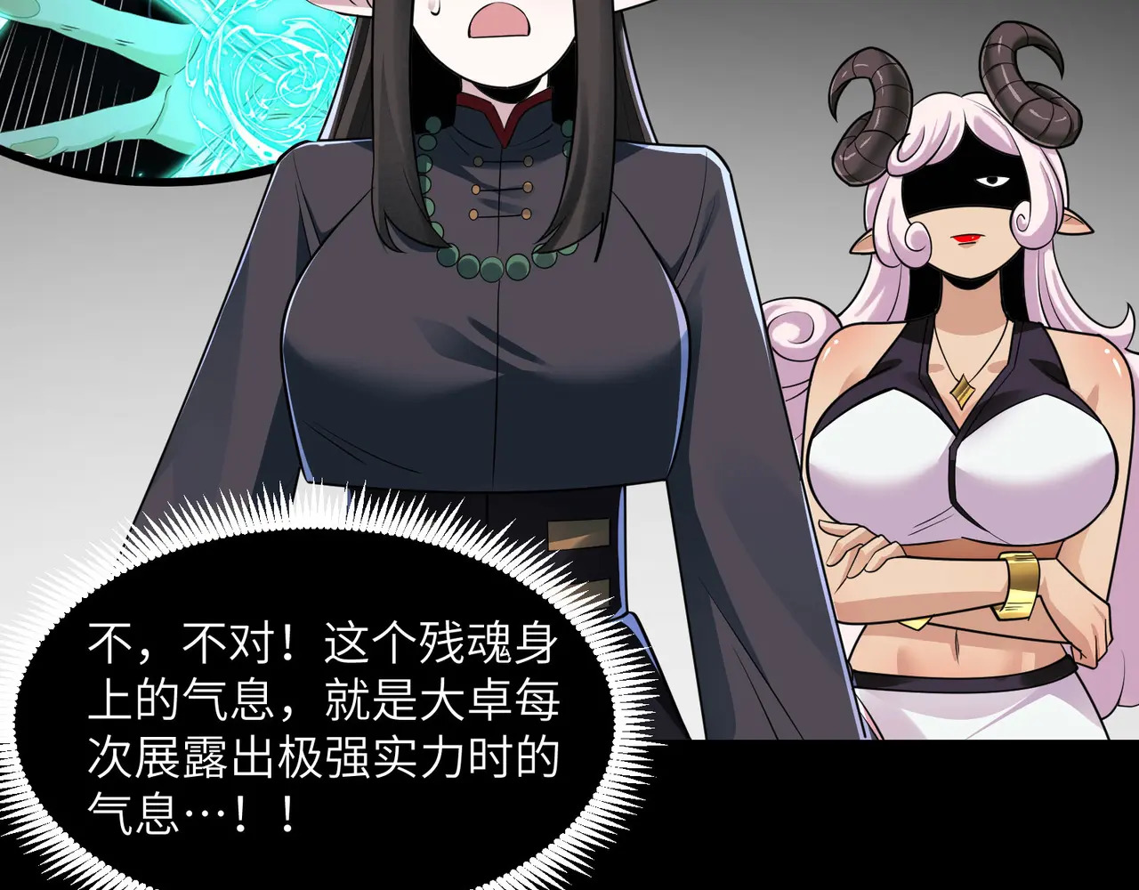 176-残魂现世 第82页