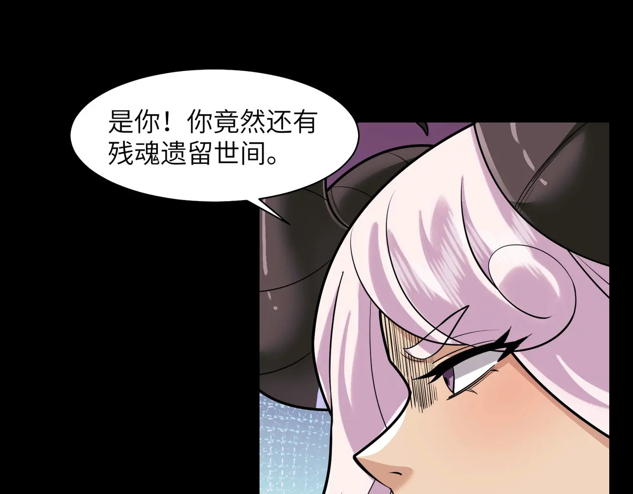176-残魂现世 第84页