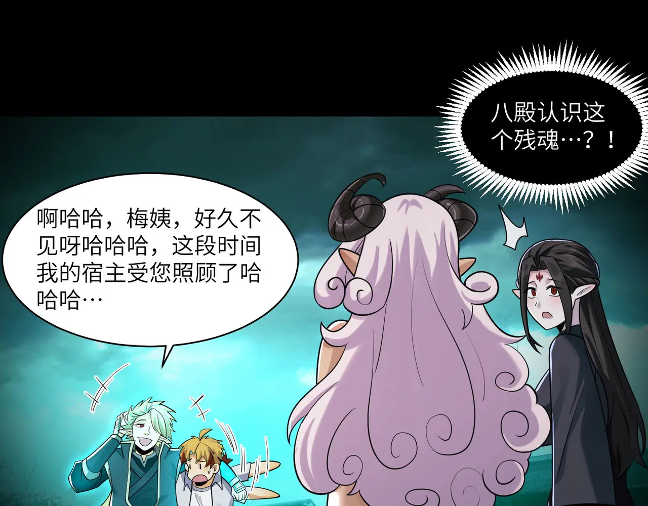 176-残魂现世 第86页