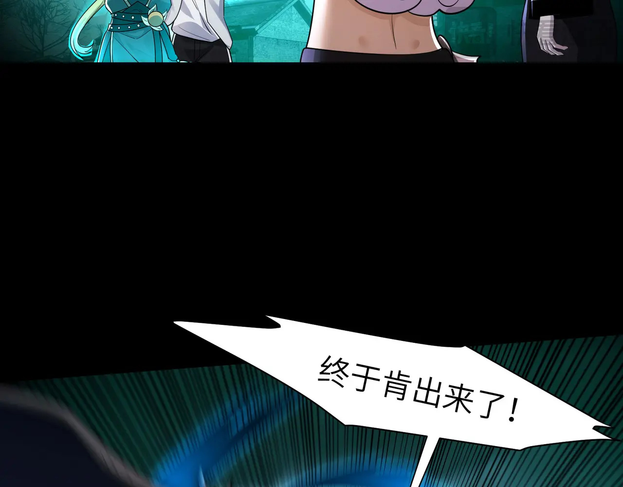 176-残魂现世 第87页