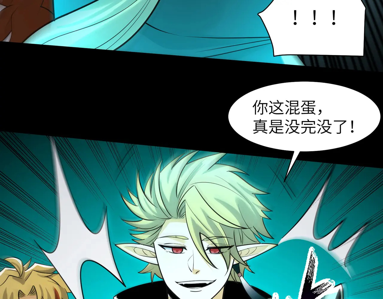 176-残魂现世 第91页