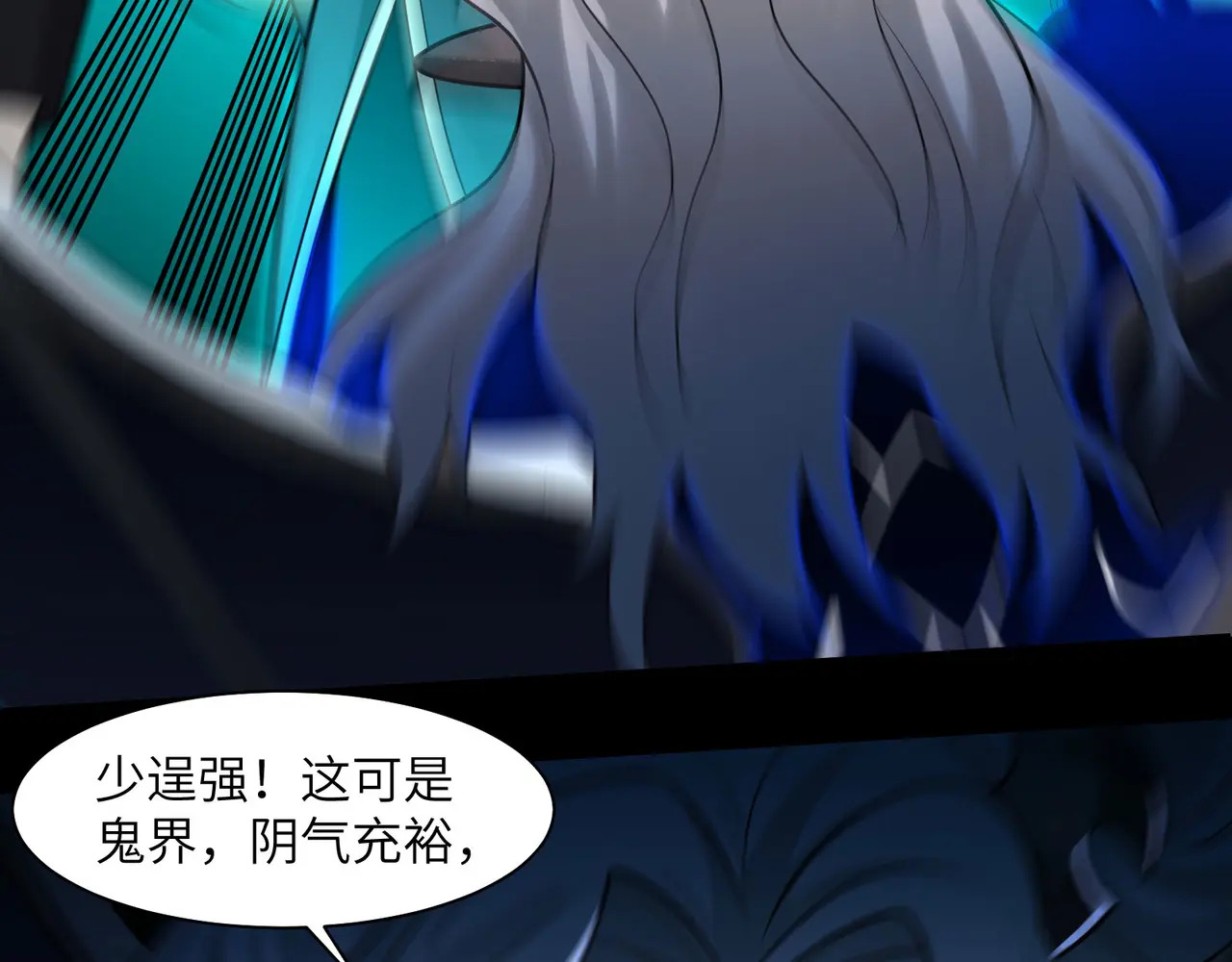 176-残魂现世 第94页