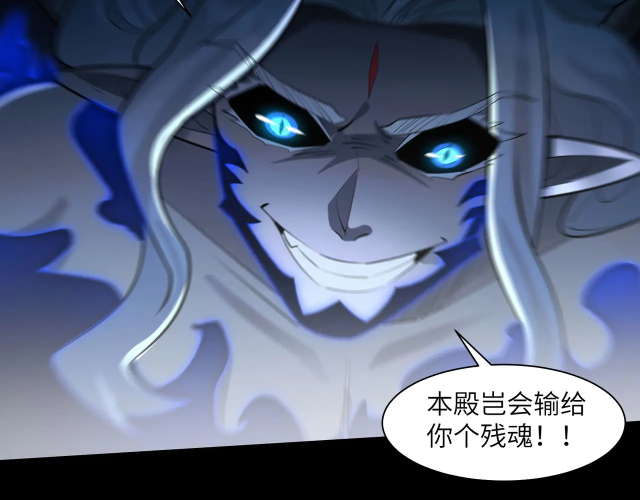 176-残魂现世 第95页