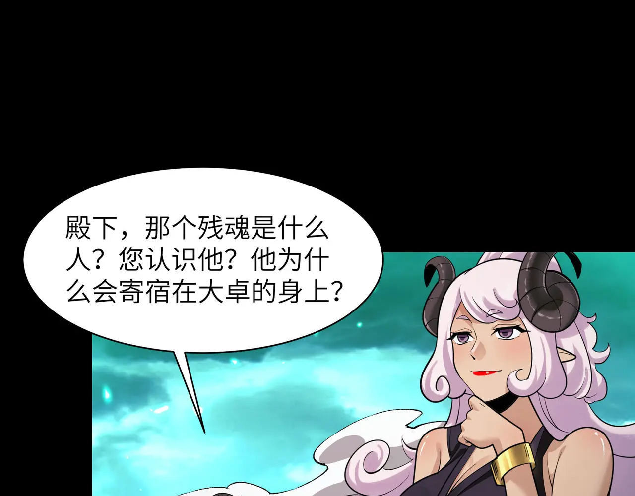 176-残魂现世 第100页