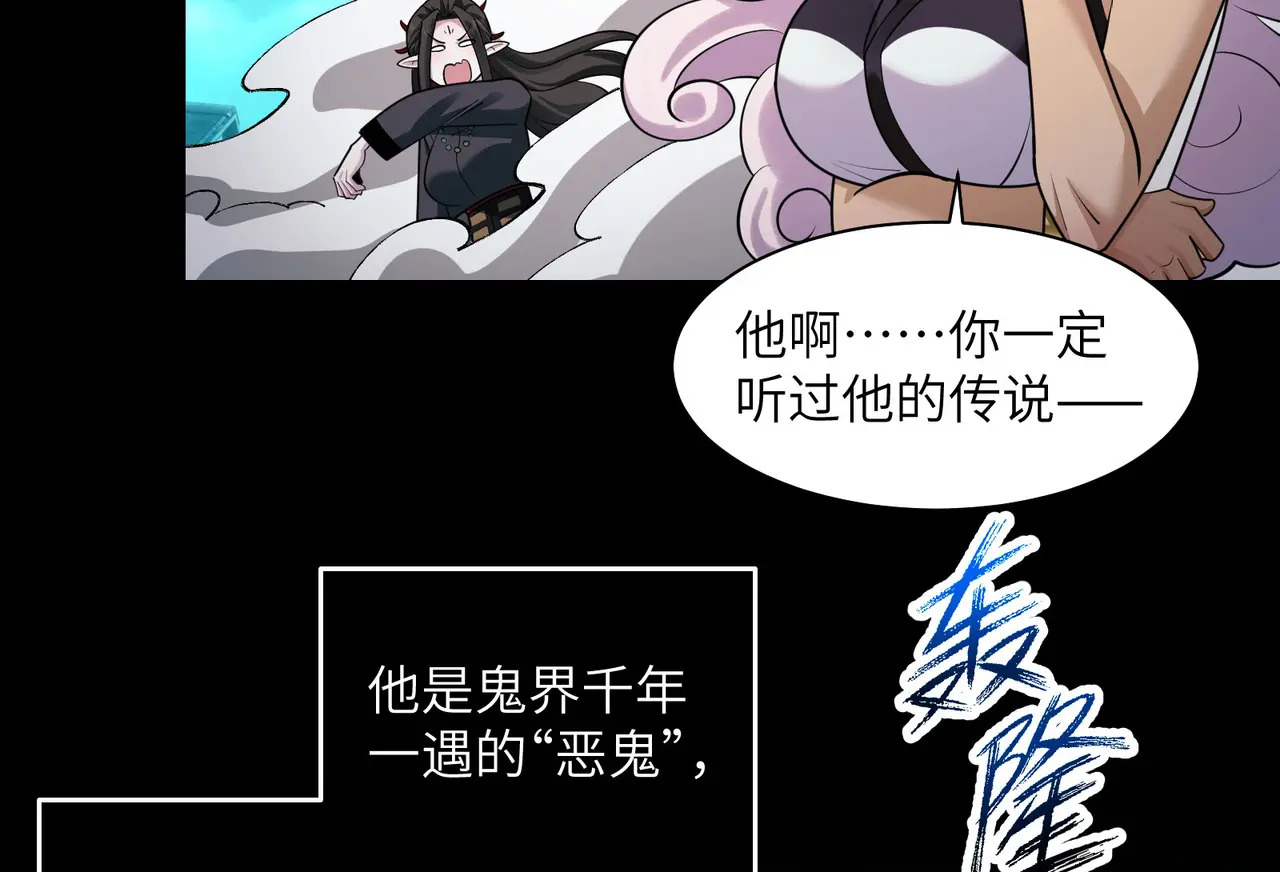 176-残魂现世 第101页