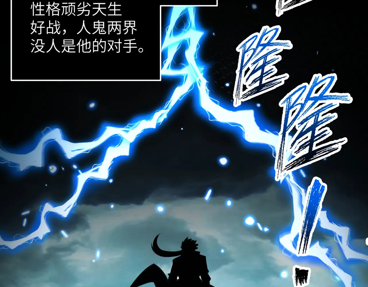 176-残魂现世 第102页