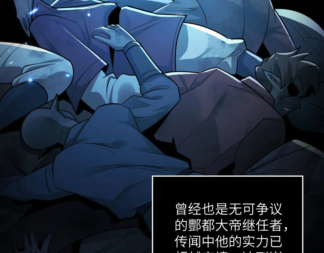 176-残魂现世 第104页