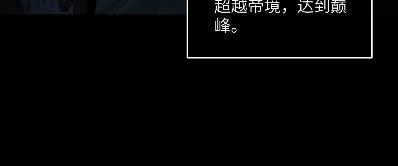 176-残魂现世 第105页